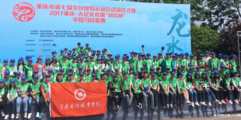 大足龙水湖半程马拉松志愿者服务
