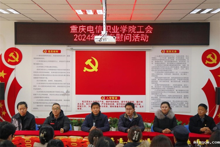 2024新年慰问 1.13.jpg