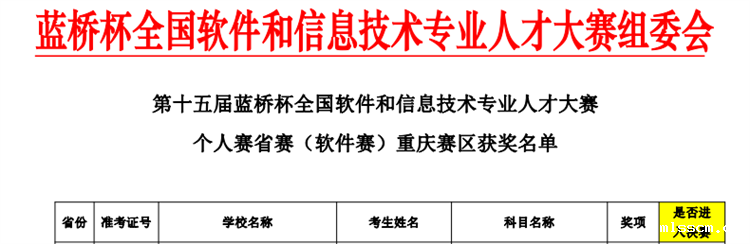 蓝桥杯2.png