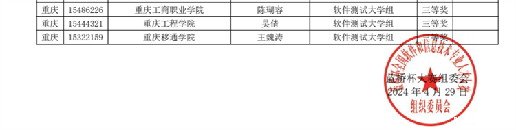 蓝桥杯3.png