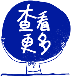 查看更多
