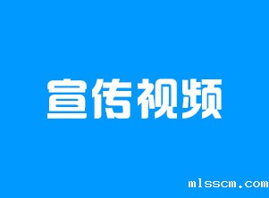 米兰·体育(中国)官方入口视频