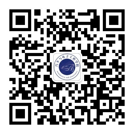 人工智能与电子学院